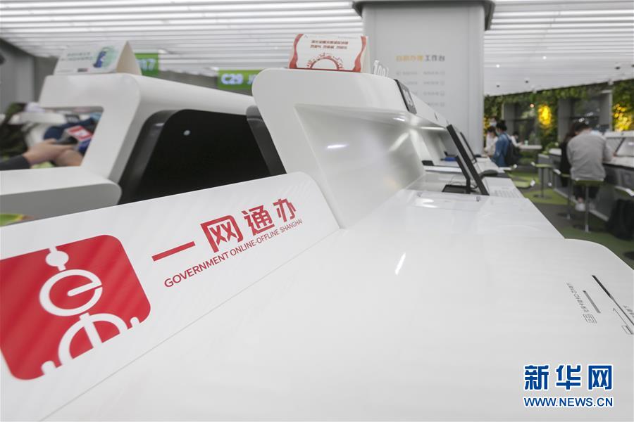 (全面建成小康社會(huì)“百城千縣萬(wàn)村調(diào)研行”·圖文互動(dòng))(3)上海徐匯:“兩網(wǎng)融合”察民意  網(wǎng)紅大廳再升級(jí)