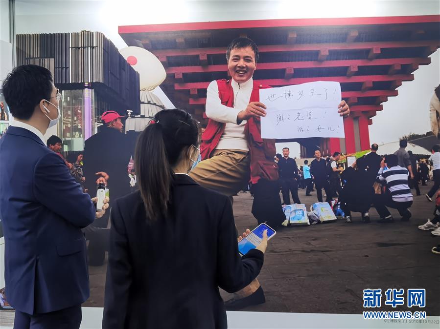（圖文互動）（3）特寫：一部志書、一個展覽：向上海世博會閉幕十周年致敬