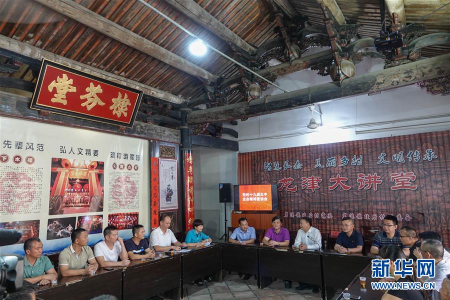 （五中全會精神在基層·圖文互動）（3）天津、福建、廣東、云南等地創(chuàng)新形式讓黨的十九屆五中全會精神“飛入尋常百姓家”