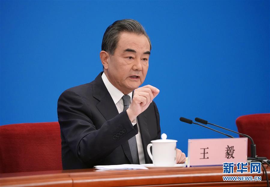（兩會(huì)·XHDW）（14）國(guó)務(wù)委員兼外交部長(zhǎng)王毅回答中外記者提問