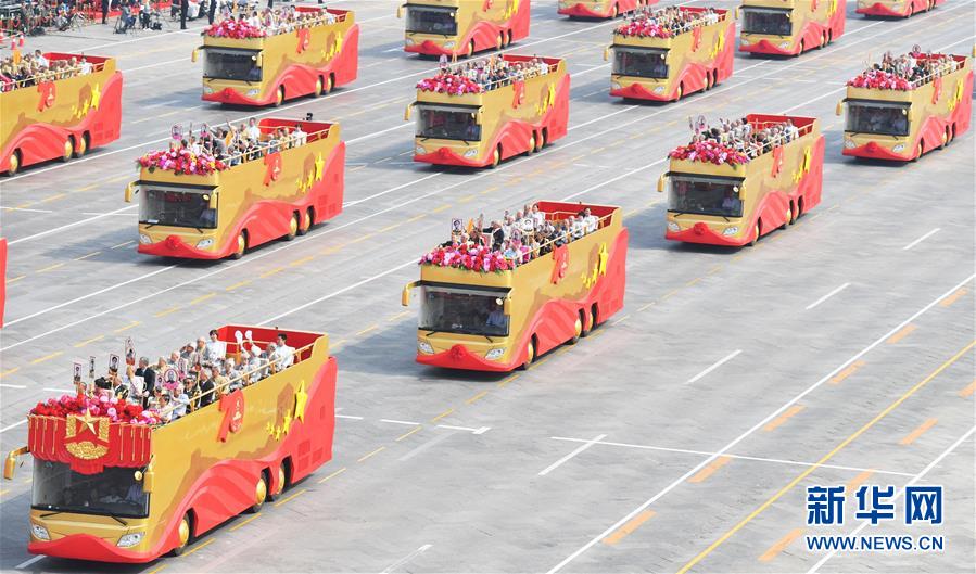 （國慶70周年·慶祝大會(huì)）慶祝中華人民共和國成立70周年大會(huì)在京隆重舉行