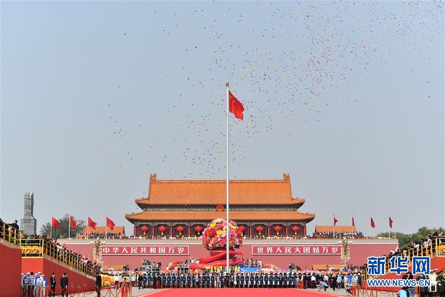 （國(guó)慶70周年·慶祝大會(huì)）慶祝中華人民共和國(guó)成立70周年大會(huì)在京隆重舉行