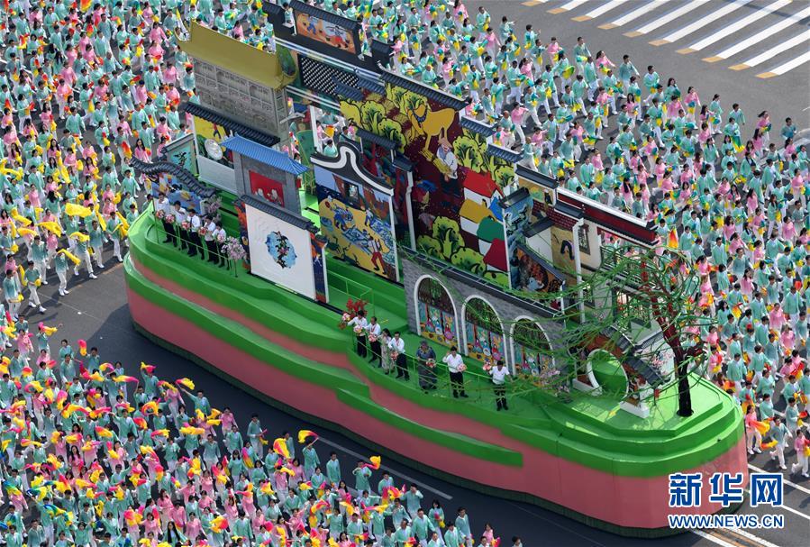 （國(guó)慶70周年·慶祝大會(huì)）慶祝中華人民共和國(guó)成立70周年大會(huì)在京隆重舉行