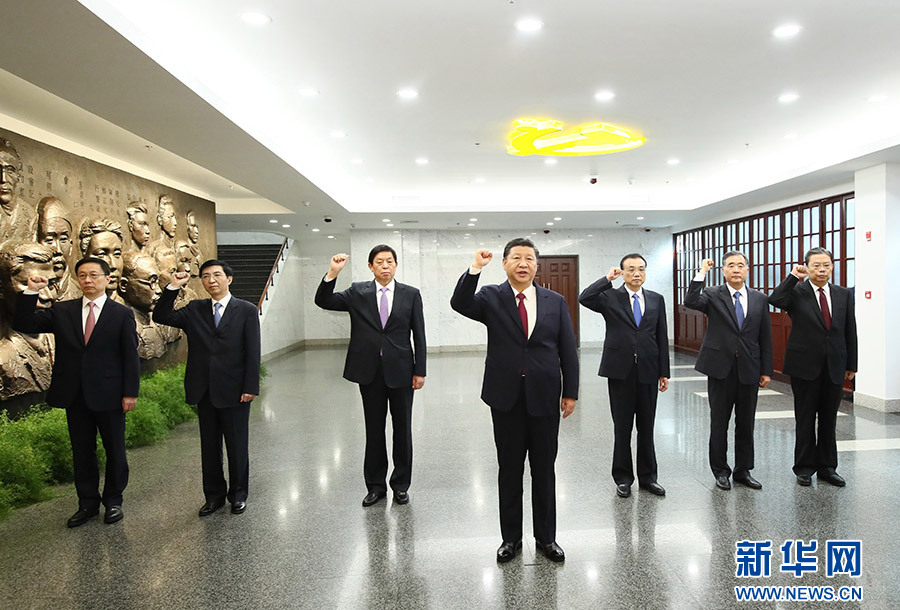 10月31日，中共中央總書記、國(guó)家主席、中央軍委主席習(xí)近平帶領(lǐng)中共中央政治局常委李克強(qiáng)、栗戰(zhàn)書、汪洋、王滬寧、趙樂際、韓正，瞻仰上海中共一大會(huì)址和浙江嘉興南湖紅船。這是31日上午，在上海中共一大會(huì)址紀(jì)念館，習(xí)近平帶領(lǐng)其他中共中央政治局常委同志一起重溫入黨誓詞。新華社記者 蘭紅光 攝