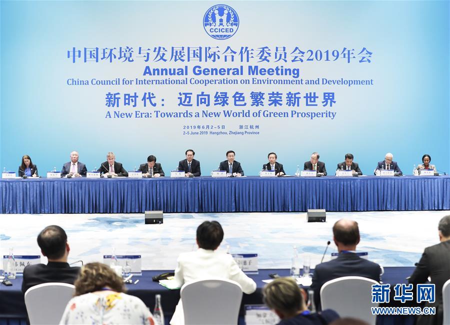 (時(shí)政)韓正出席中國(guó)環(huán)境與發(fā)展國(guó)際合作委員會(huì)2019年年會(huì)并講話