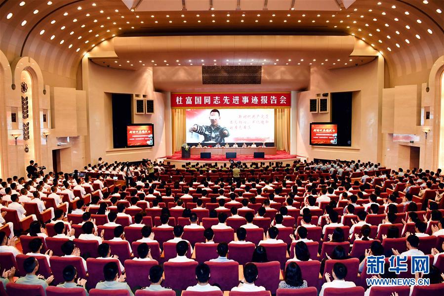 （軍事）（3）杜富國同志先進(jìn)事跡報(bào)告會在京舉行