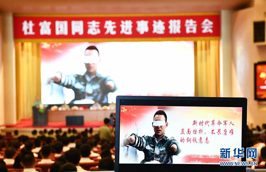 （軍事）（1）杜富國同志先進(jìn)事跡報(bào)告會在京舉行