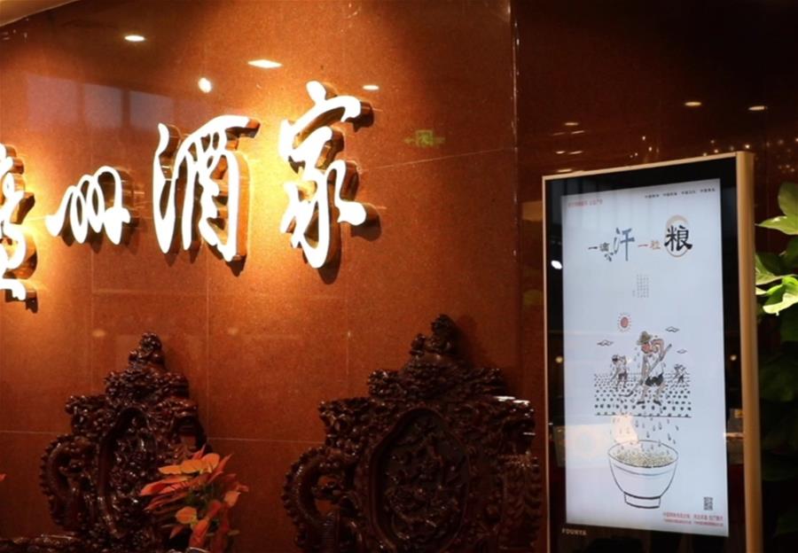 （在習(xí)近平新時代中國特色社會主義思想指引下——新時代新作為新篇章·習(xí)近平總書記關(guān)切事·圖文互動）（4）讓“舌尖上的節(jié)約”成為習(xí)慣——全社會營造浪費(fèi)可恥、節(jié)約為榮的氛圍掃描