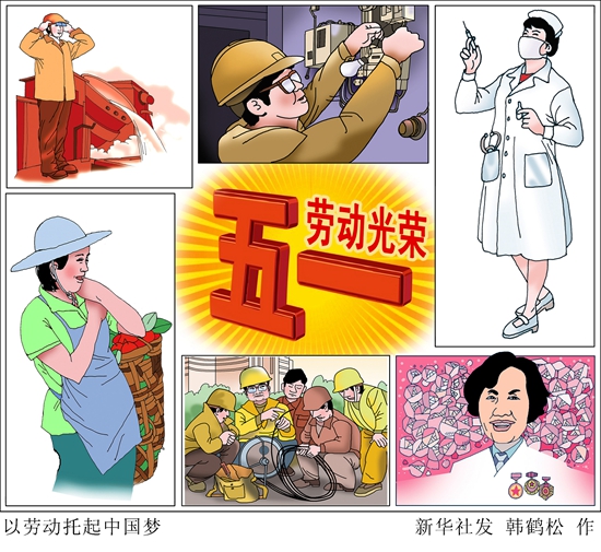 致敬，辛勤奉獻(xiàn)的勞動(dòng)者！