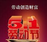 解開財(cái)富密碼 譜寫勞動(dòng)樂(lè)章