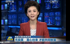 尤良英:真心往來 才能共同致富