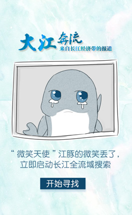 確認過眼神，是長江最美的一抹微笑