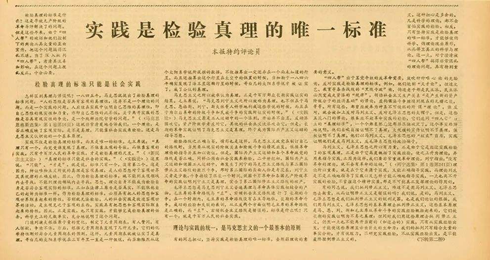 故事，從大討論開始——社會主義市場經(jīng)濟體制確立歷程