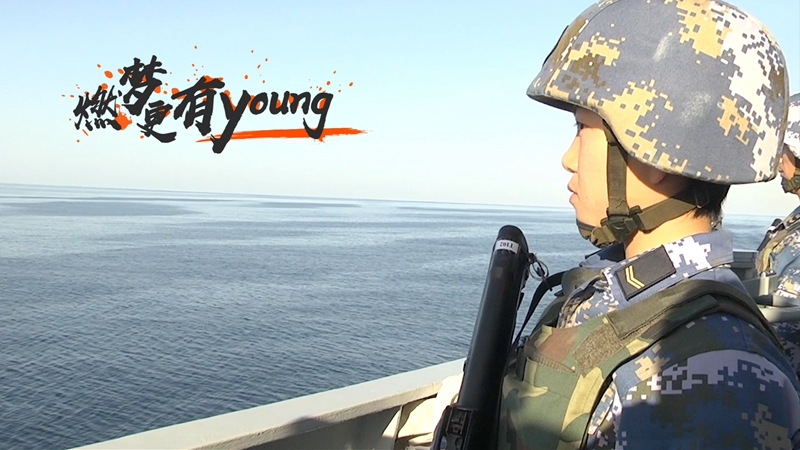 燃夢，更有young