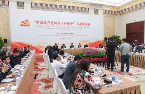 外交部、中聯(lián)部扎實開展“不忘初心、牢記使命”主題教育