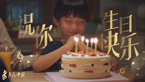 聲在中國｜70年，這山河盛景如你所愿！