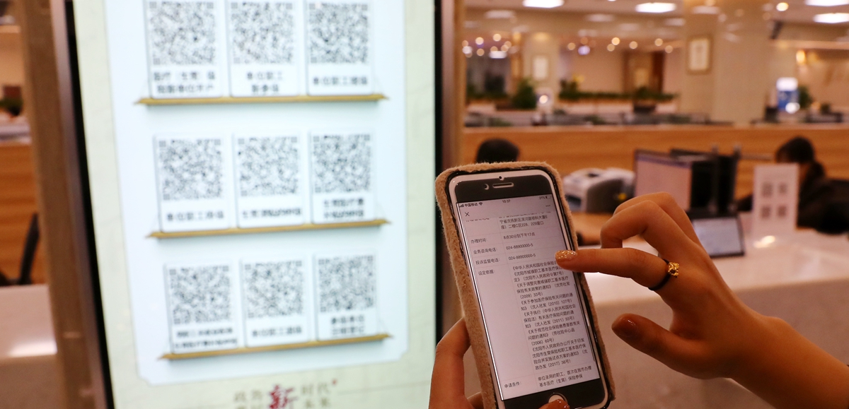 千億資本為何在這里匯聚？——遼寧沈撫新區(qū)優(yōu)化營商環(huán)境見聞