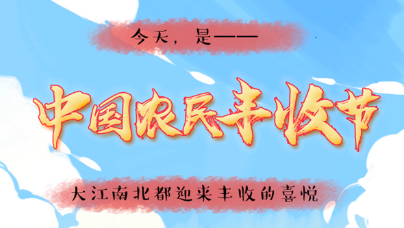 說來畫長：對于吃，中國人是認(rèn)真的