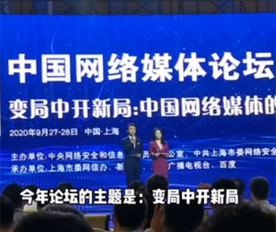 主題演講開(kāi)始，大咖們這樣說(shuō)！