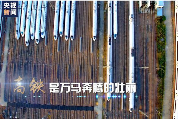 2020：坐著高鐵看中國！