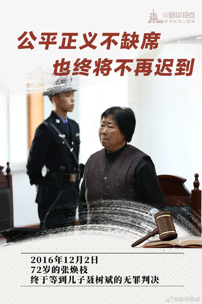 有一些瞬間，讓公平正義更加閃耀