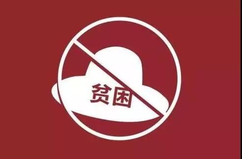 如期完成新時代脫貧攻堅目標(biāo)任務(wù)！你最關(guān)心的問題都有答案