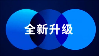 2021，全新升級(jí)！