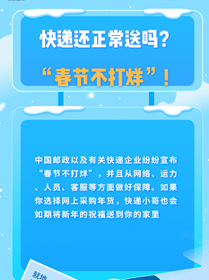 就地過(guò)年有顧慮？都給你安排好啦