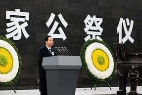 中共中央、國務(wù)院在南京舉行2015年南京大屠殺死難者國家公祭儀式