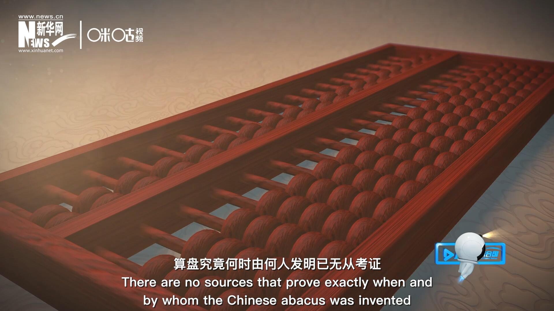 “珠算”一詞，最早見(jiàn)于東漢徐岳的《數(shù)術(shù)記遺》