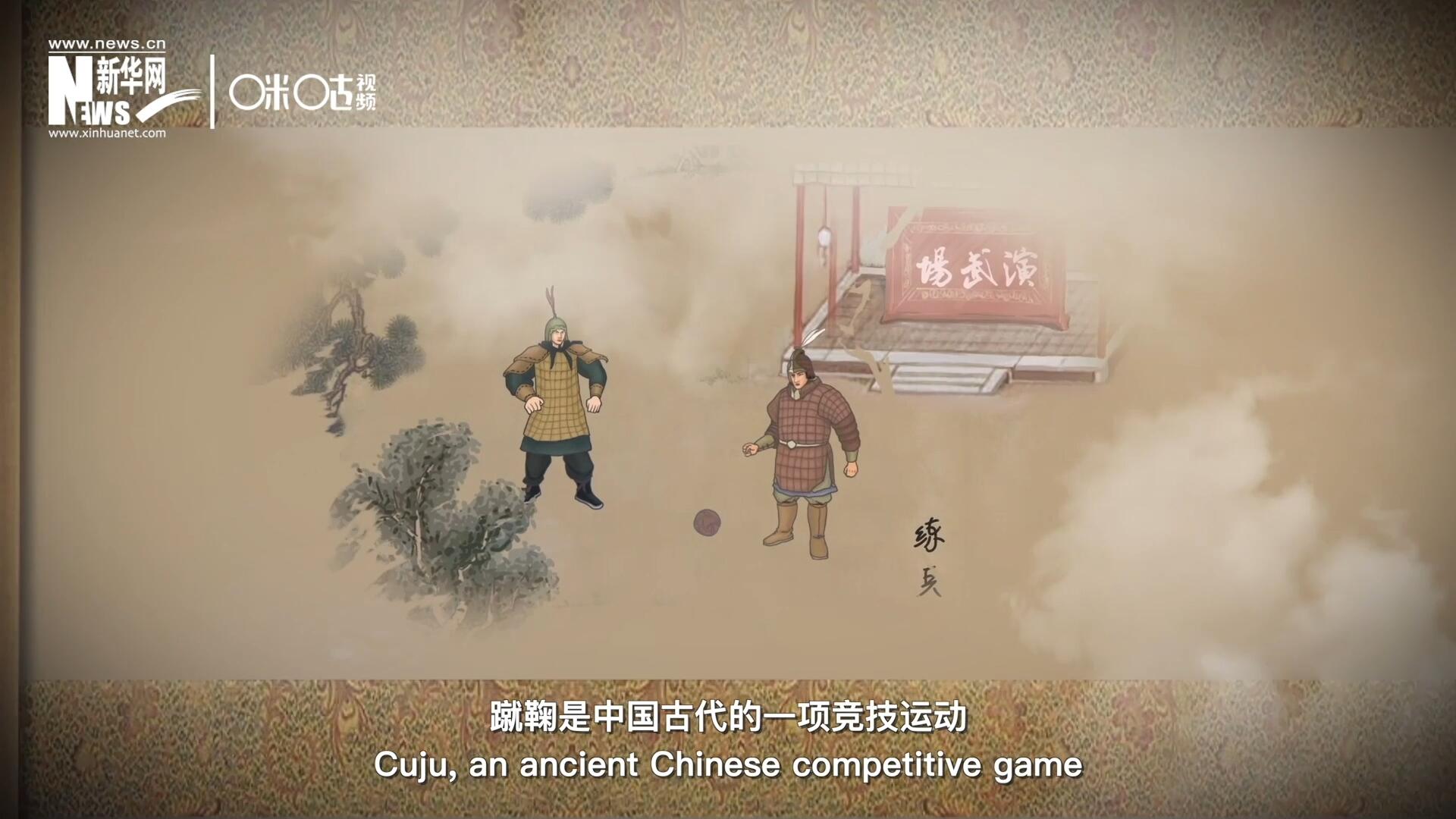 蹴鞠是中國古代的一項(xiàng)競技運(yùn)動(dòng)，其發(fā)明之初是用來練兵