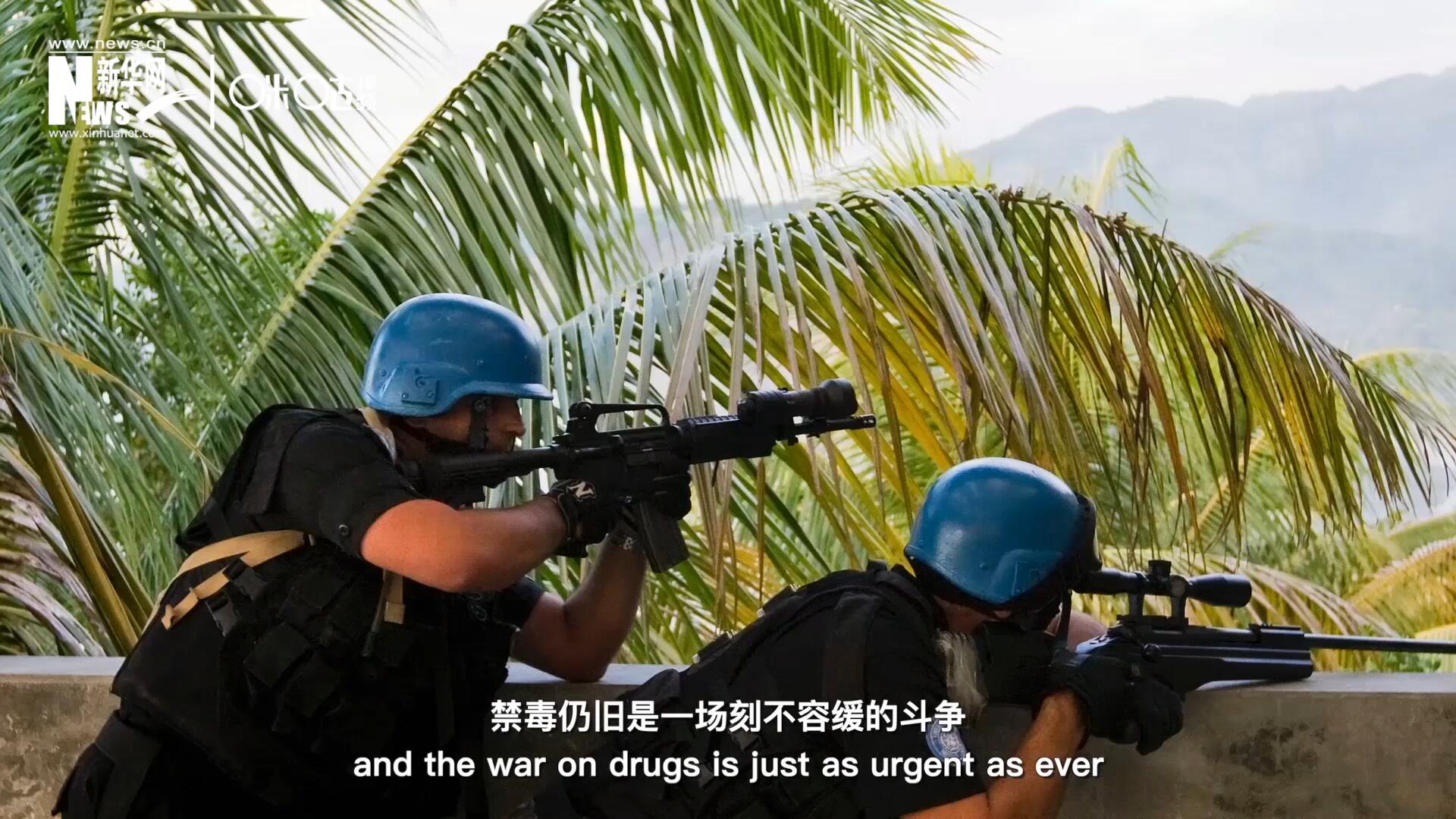 當(dāng)前，全球販毒制毒形勢依然嚴(yán)重。禁毒，仍舊是一場刻不容緩的斗爭。
