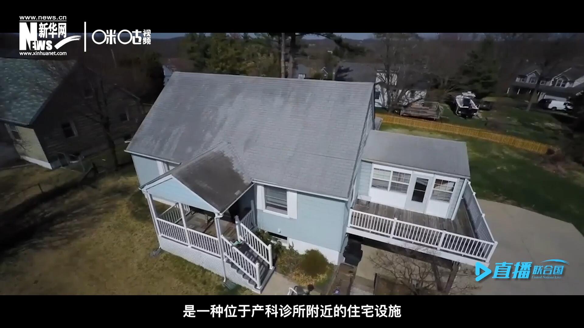 產(chǎn)婦待產(chǎn)室，是一種位于產(chǎn)科診所附近的住宅設(shè)施，孕婦可以在孕晚期，居住在這里等待分娩。