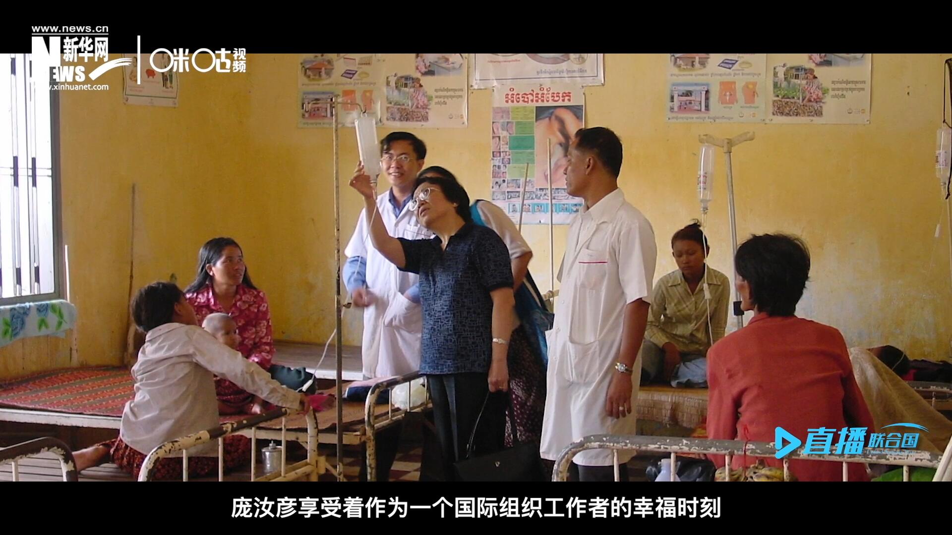 看到婦女們渡過難關(guān)，孩子們茁壯成長，龐汝彥享受著作為一個(gè)國際組織工作者的幸福時(shí)刻。