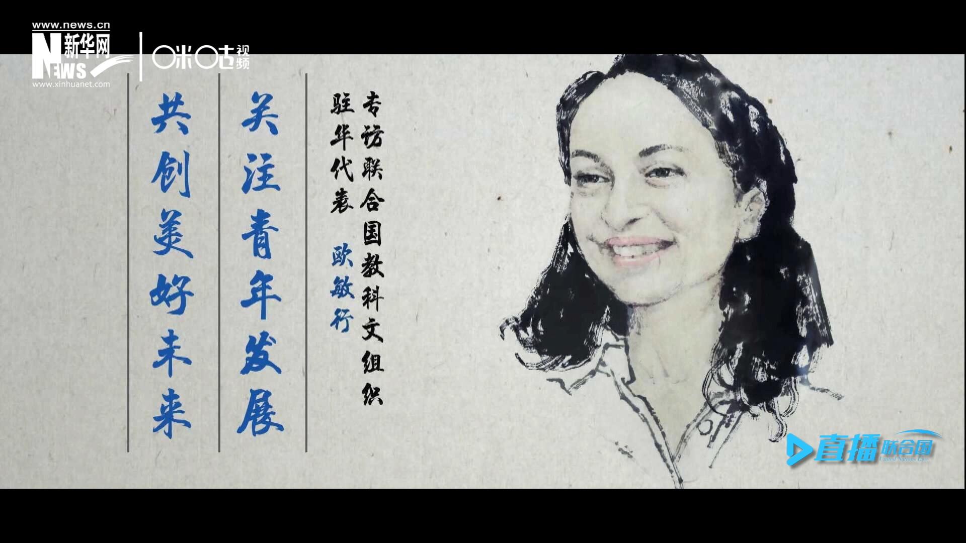 關(guān)注青年發(fā)展，共創(chuàng)美好未來。