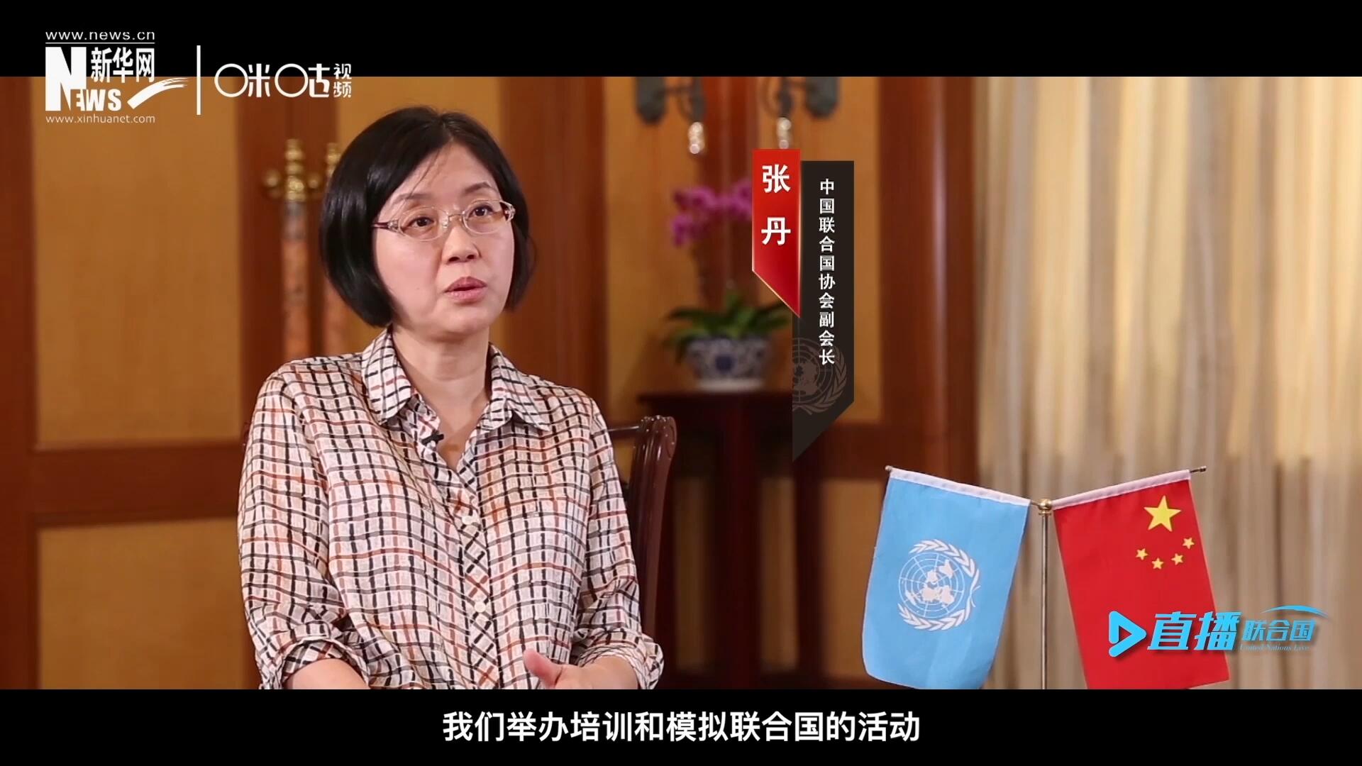 我們舉辦培訓(xùn)和模擬聯(lián)合國的活動，通過這些活動，我們可以推廣聯(lián)合國的知識來宣傳聯(lián)合國，使青年學(xué)生能了解聯(lián)合國到底是做什么的。