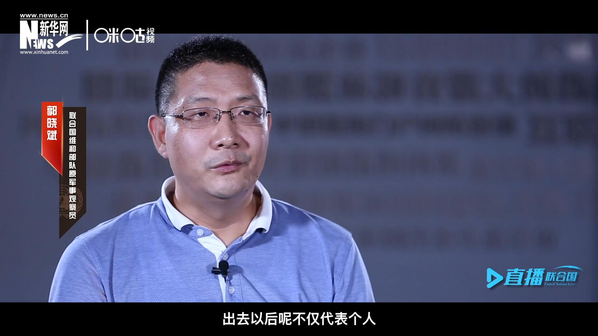 在順利完成西撒哈拉的維和任務(wù)之后，郭曉斌主動請纓，二度奔赴維和前線。這次的目的地是局勢更加動蕩的蘇丹達(dá)爾富爾地區(qū)。