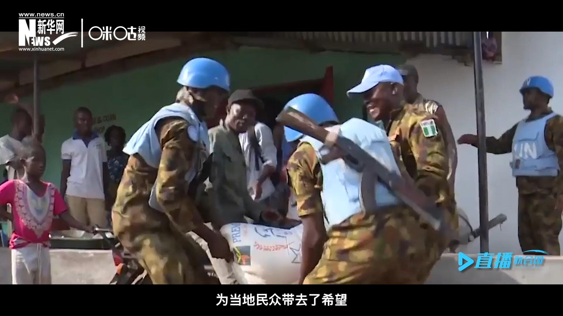 救死扶傷，修路架橋，維和藍(lán)盔的出現(xiàn)就像硝煙中一抹和平的曙光，為當(dāng)?shù)孛癖妿チ讼Ｍ? />					
<div   id=