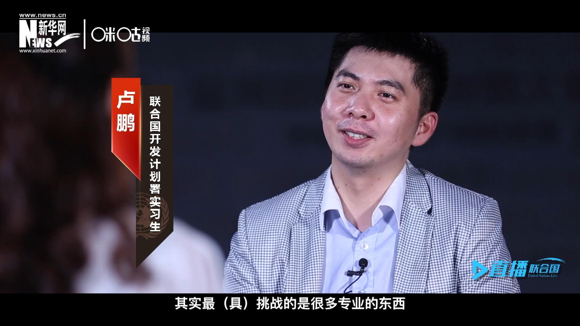 在聯(lián)合國實習的日子里，年輕人會因為工作上遇到的難題困惑不已，為第二天活動徹夜難眠，也會為上司一句夸獎而激動萬分。