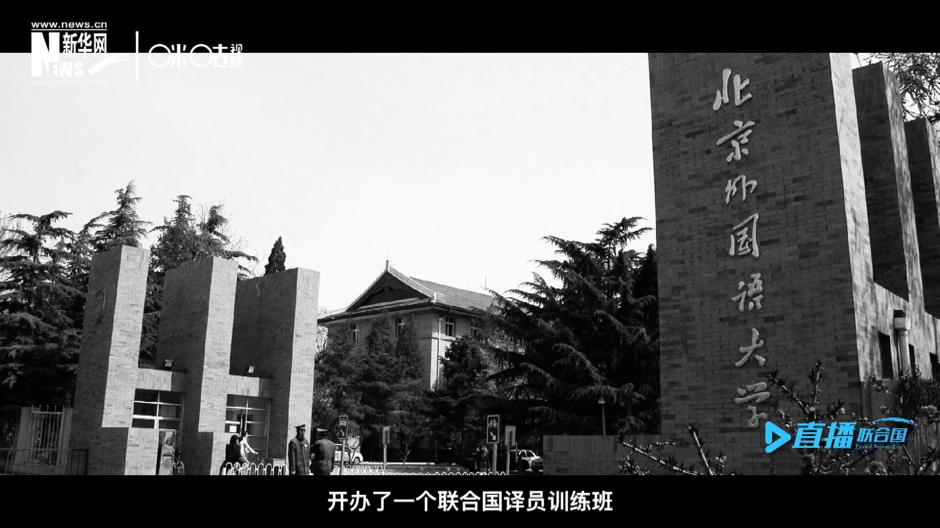 絕大部分目前在聯(lián)合國(guó)系統(tǒng)工作的資深翻譯工作人員，包括口譯、筆譯都是當(dāng)年從這個(gè)譯訓(xùn)班畢業(yè)的，陳峰也不例外。