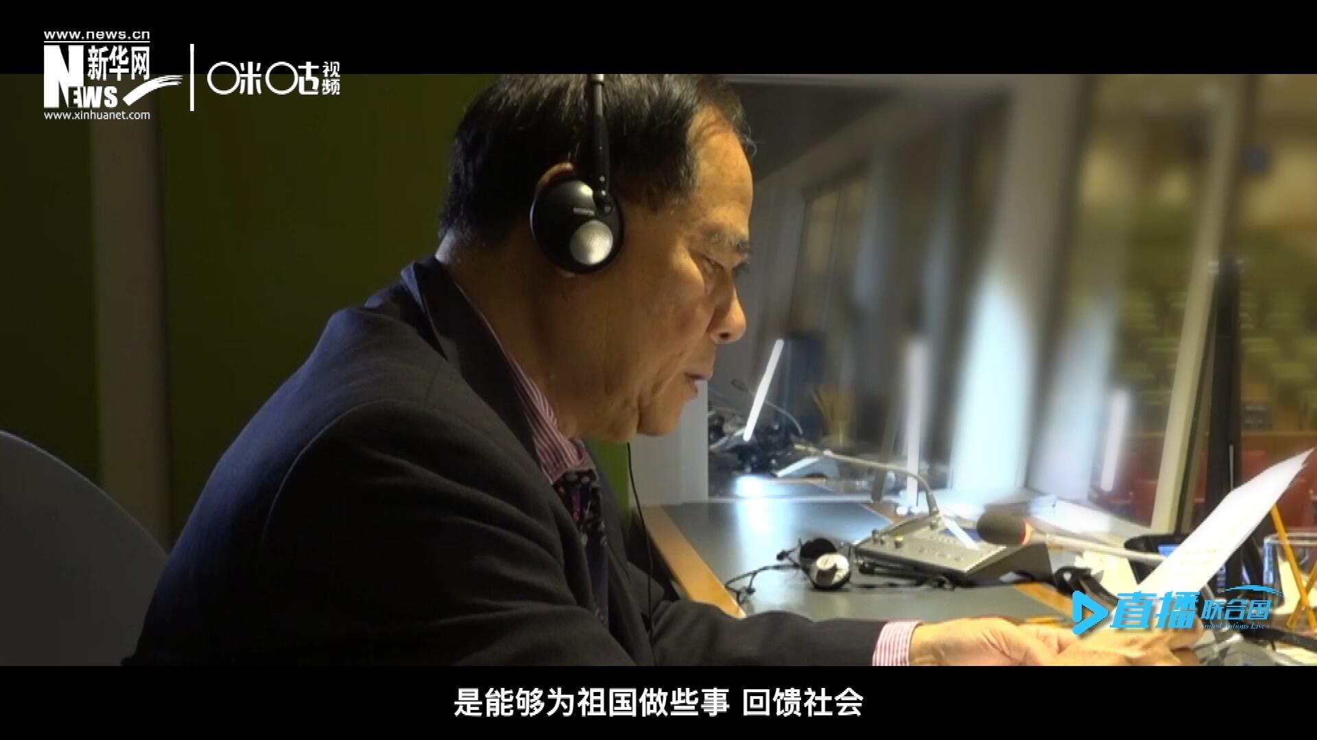 如今，年近六十的陳峰，現(xiàn)在還在聯(lián)合國(guó)總部擔(dān)任同聲傳譯。