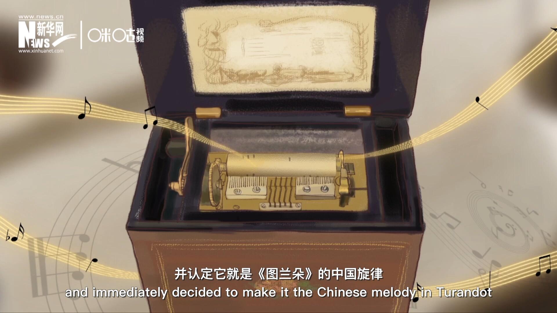當(dāng)八音盒中《茉莉花》婉轉(zhuǎn)的旋律輕瀉而出時(shí)，普契尼欣喜若狂，并認(rèn)定它就是《圖蘭朵》的中國旋律。