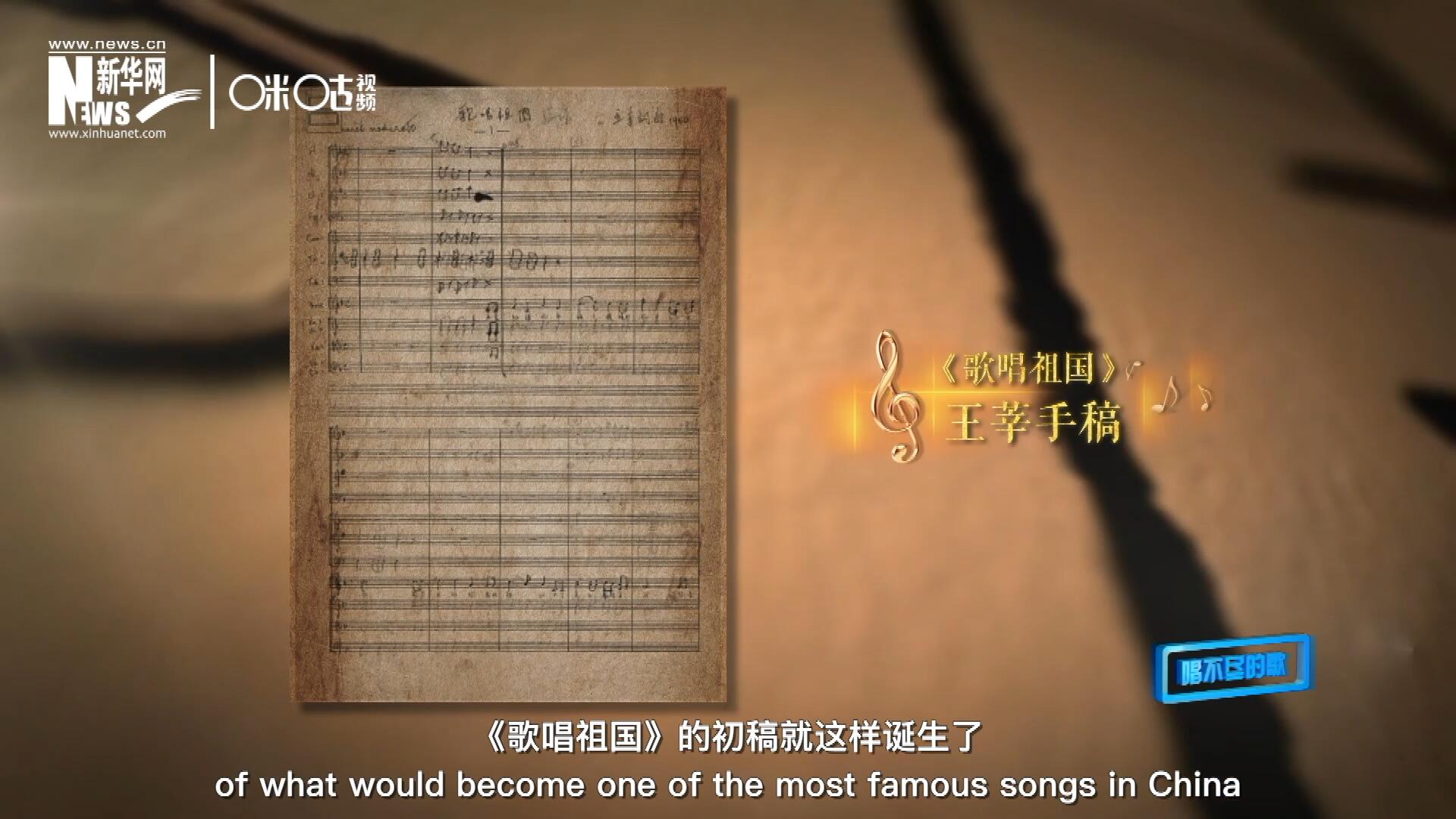 《歌唱祖國(guó)》的初稿就這樣在火車上誕生了。