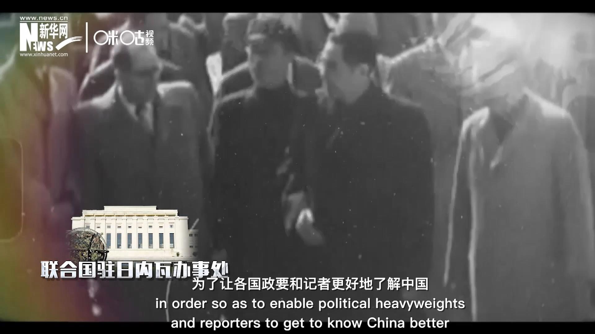 1954年，日內(nèi)瓦會(huì)議召開(kāi)，周恩來(lái)總理率團(tuán)出席。這是新中國(guó)第一次以聯(lián)合國(guó)五大常任理事國(guó)之一的身份和地位，登上了世界歷史的舞臺(tái)。