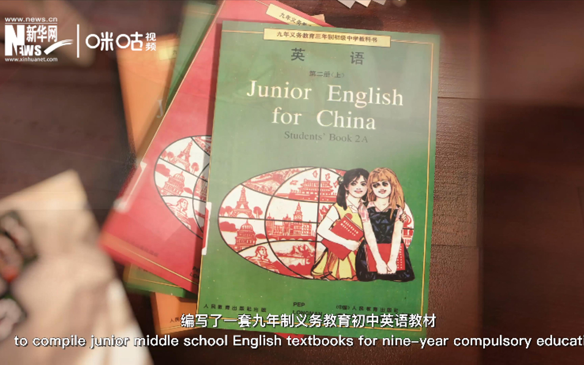 在聯(lián)合國的助力下，中外合編的九年制義務(wù)教育初中英語教材