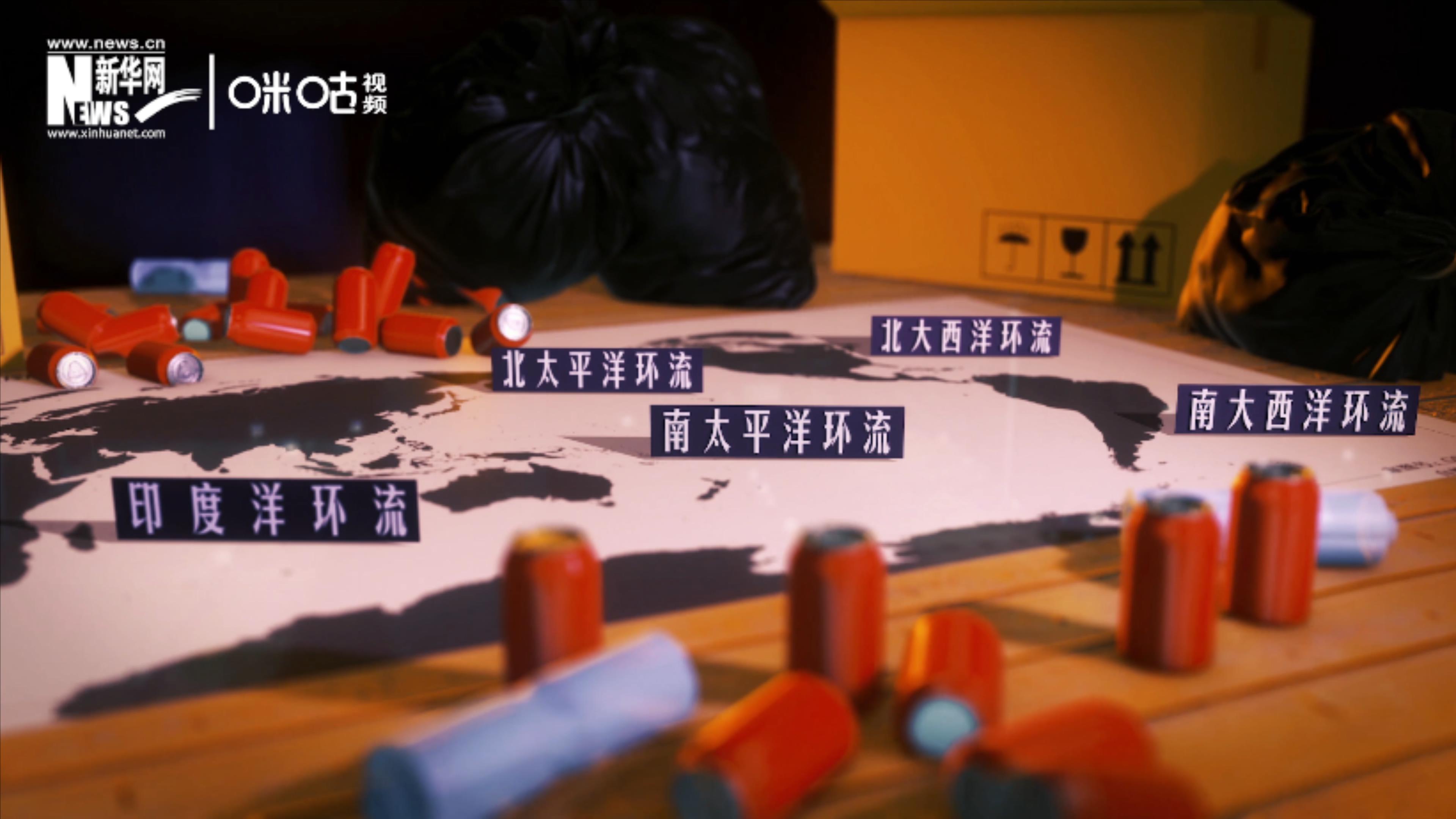 除了“大太平洋垃圾帶”，這樣體量巨大的海洋垃圾群，還有四個