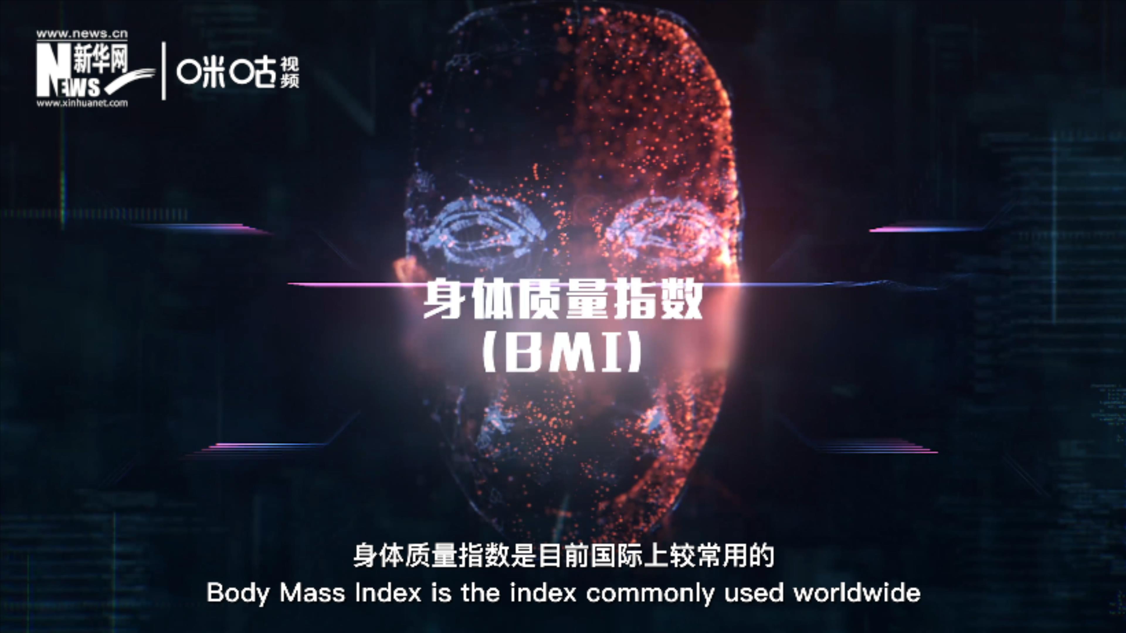 身體質(zhì)量指數(shù)大于等于25的成人為“超重”，大于等于30為“肥胖”