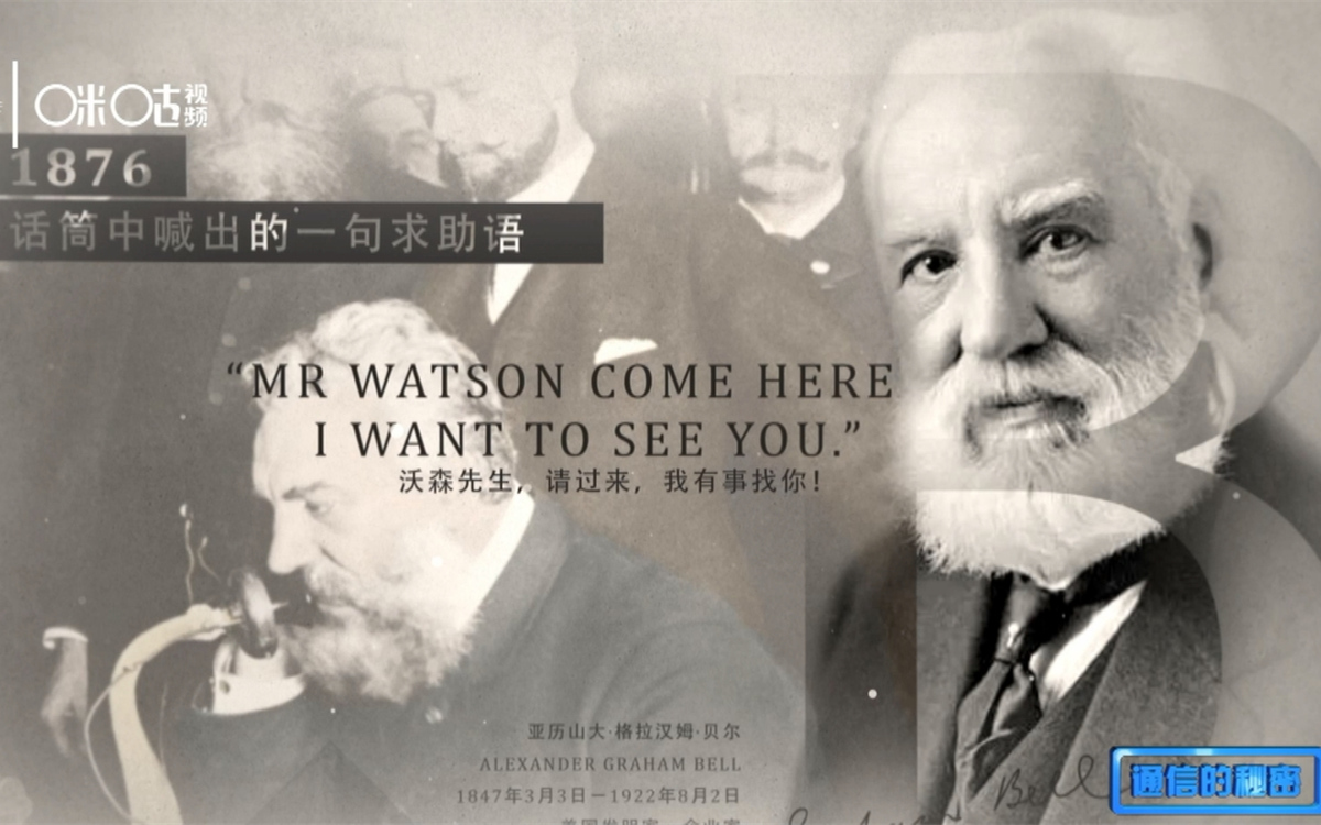 1876年，貝爾發(fā)明了第一臺(tái)有線電話