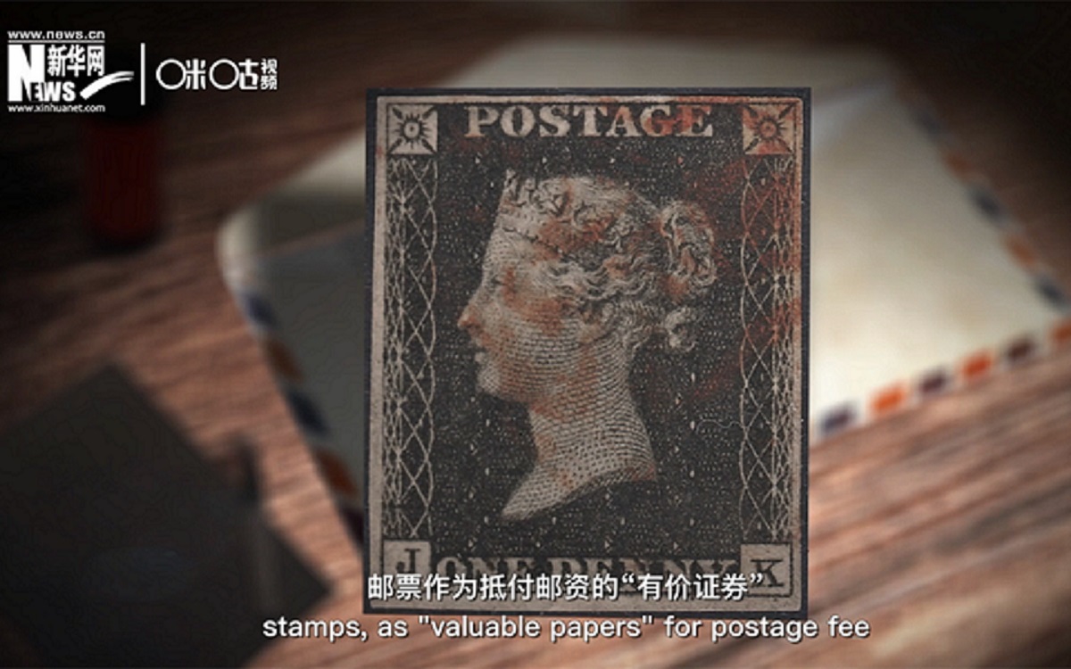 1840年，世界上第一枚郵票黑便士面世