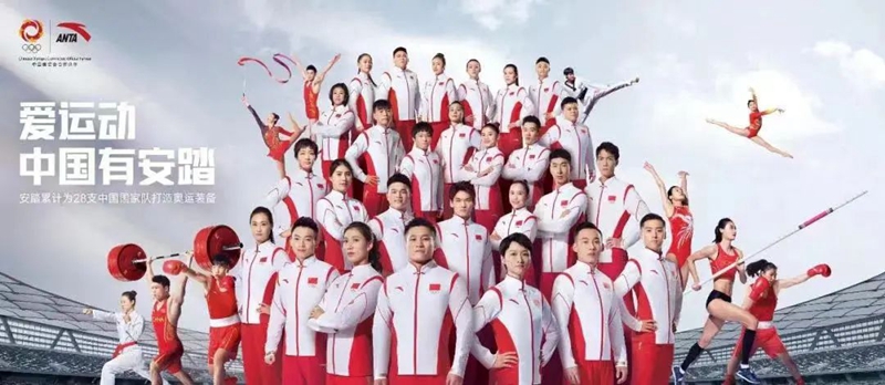 激蕩十五年，安踏體育描繪“中國紅”